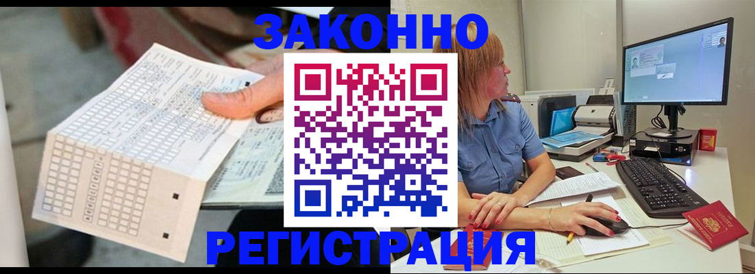 купить прописку в Поронайске