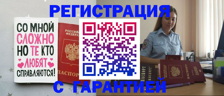 прописка поиск в Поронайске