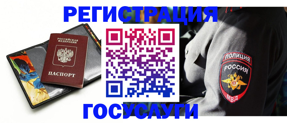 прописка для работы в Поронайске