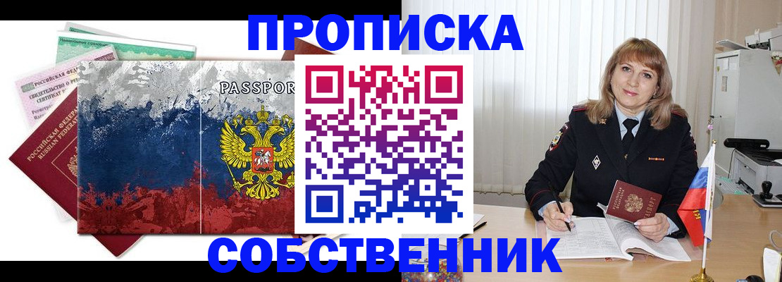 найти адрес прописки в Поронайске