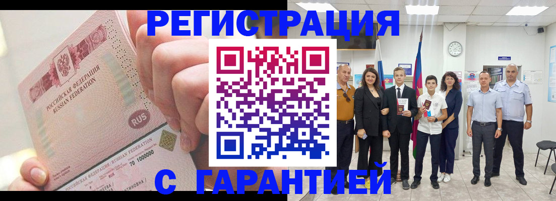 временная регистрация законно в Поронайске