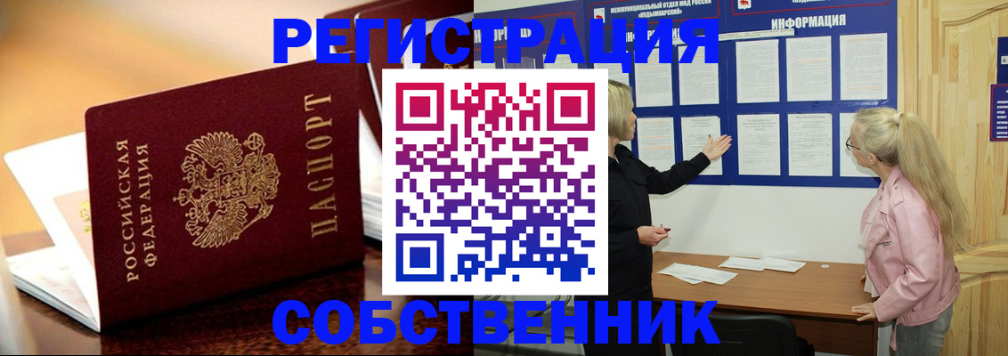 прописка штамп в Поронайске